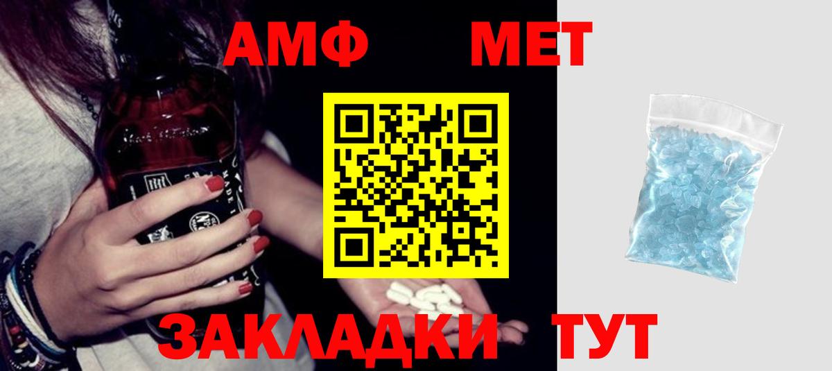 Amphetamine Premium Электрогорск