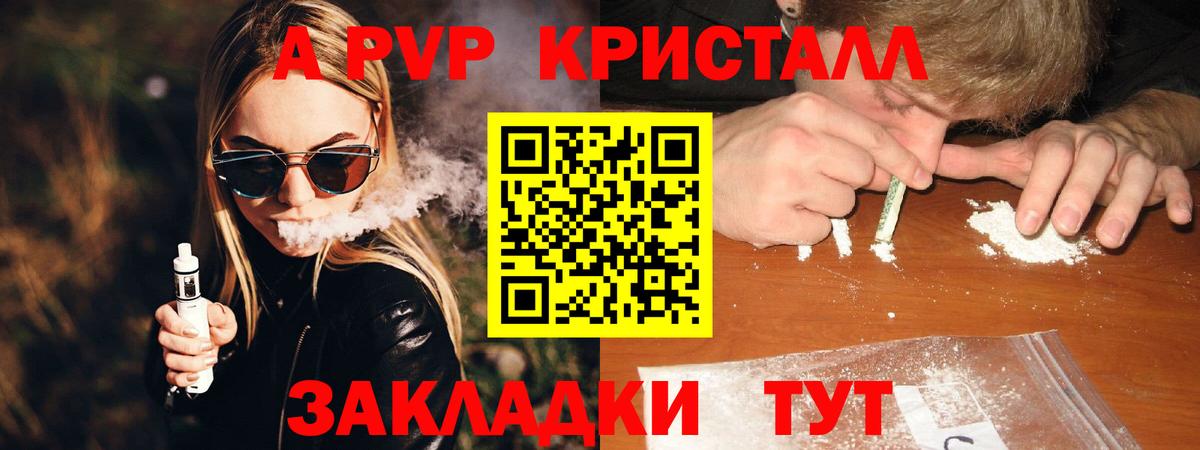 Alpha-PVP VHQ Электрогорск
