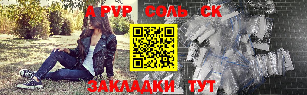 сколько стоит  Alpha-PVP мука  Альфа ПВП СК КРИС  Вход с VPN  Электрогорск  A PVP Соль  Альфа ПВП 