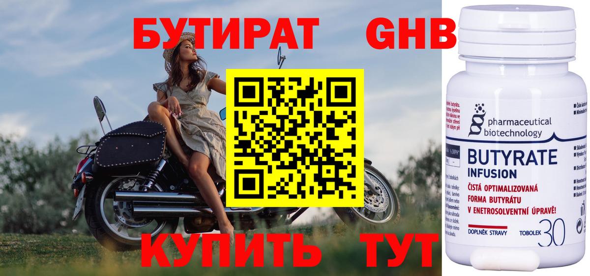 Электрогорск  Бутират буратино  Вход с VPN 