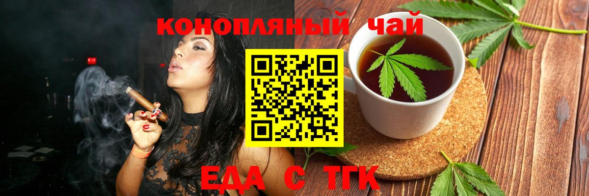 Cannafood конопля  Вход с VPN  Электрогорск 