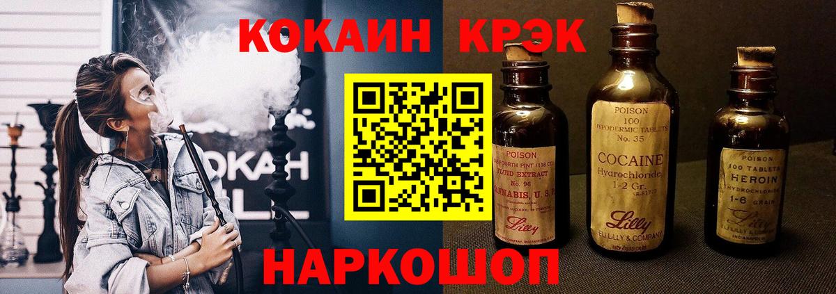 КОКАИН Боливия  Вход с VPN  COCAIN  Электрогорск  Cocaine 99% 