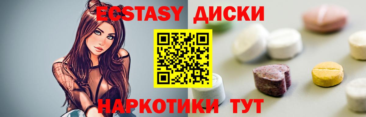 Ecstasy Punisher Электрогорск