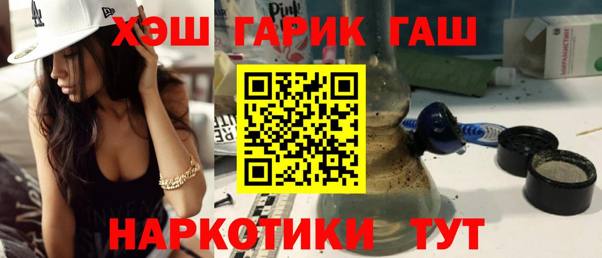 Гашиш хэш Электрогорск
