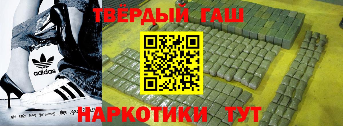 ГАШИШ убойный  Вход с VPN  ГАШ  Электрогорск  Гашиш Ice-O-Lator 