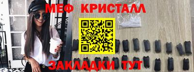 мяу мяу кристалл Лесосибирск