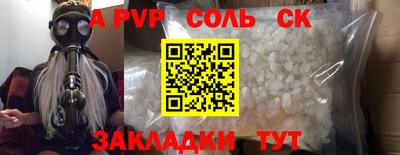 мяу мяу кристалл Лесосибирск