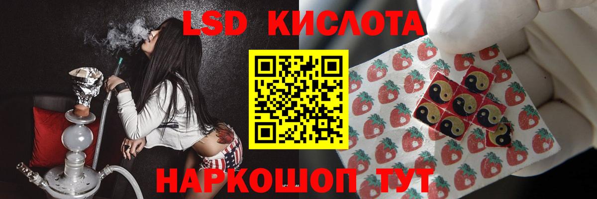 Лсд 25 экстази ecstasy  Вход с VPN  Электрогорск 