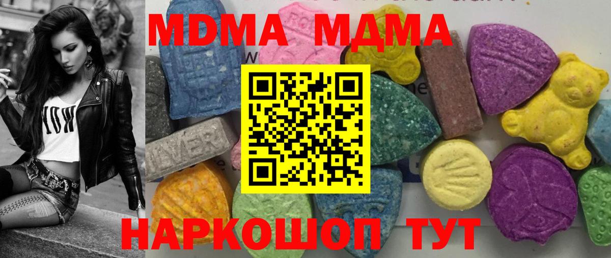 MDMA  MDMA Molly  Электрогорск  Вход с VPN  МДМА crystal 