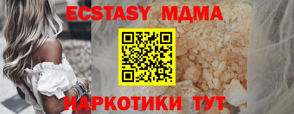 МДМА Molly Электрогорск