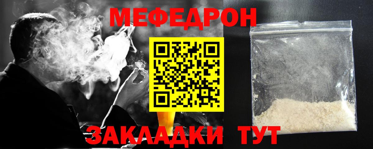МЕФ мука Электрогорск