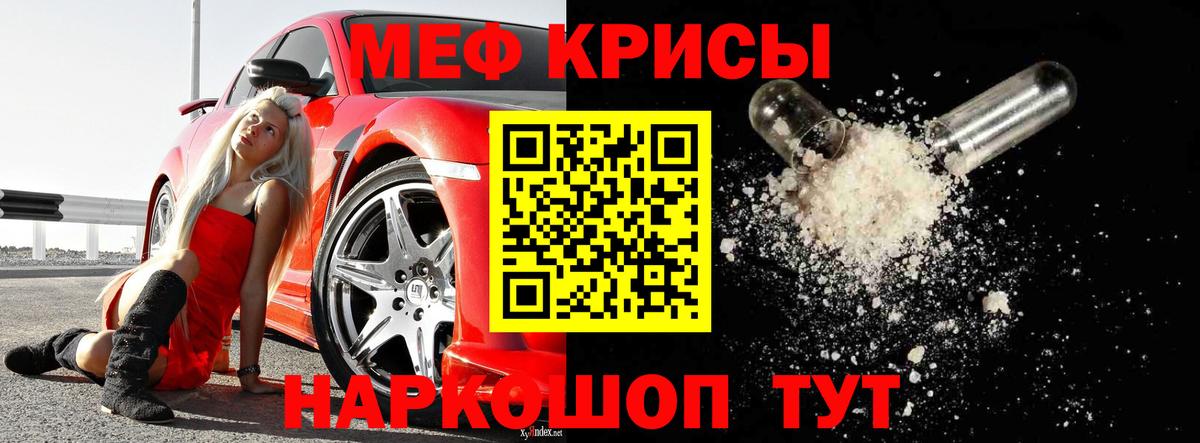 Мефедрон мяу мяу  Вход с VPN  МЕФ  Мефедрон 4 MMC  купить  цена  Электрогорск 