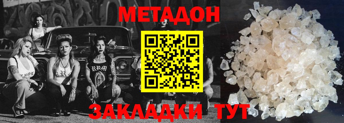 Электрогорск  МЕТАДОН мёд  Вход с VPN  Метадон мёд 