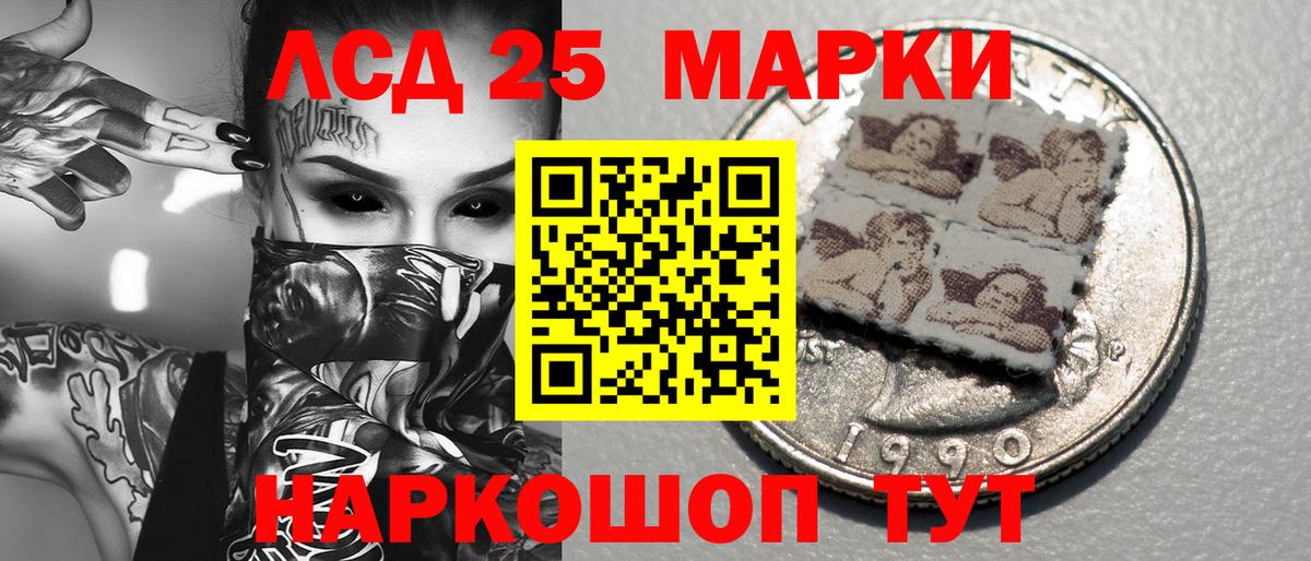 Марки 25I-NBOMe 1,8мг  Марки 25I-NBOMe 1,8мг  Электрогорск  Вход с VPN 