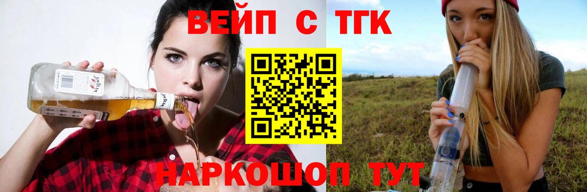 Электрогорск  Дистиллят ТГК вейп  ТГК гашишное масло  Вход с VPN 