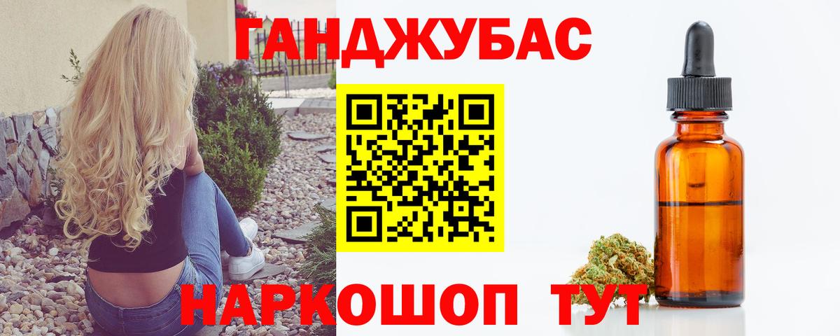 Канабис план  МАРИХУАНА VHQ  Вход с VPN  Электрогорск 